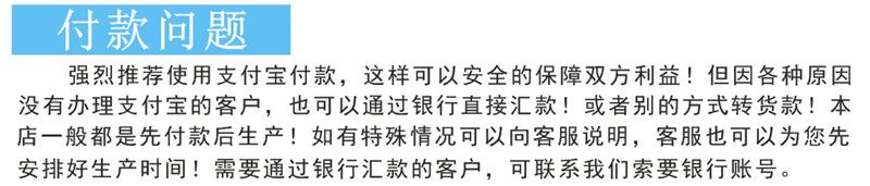 付款问题