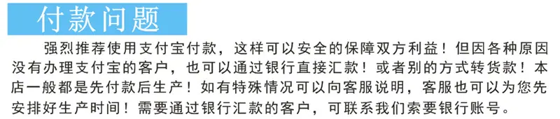 付款问题