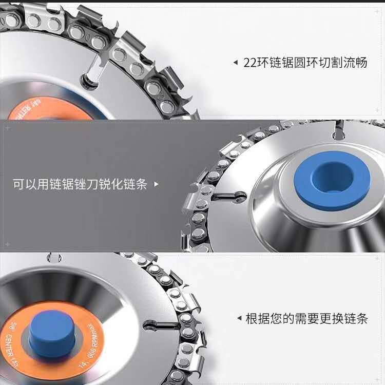 角磨机链条锯盘4