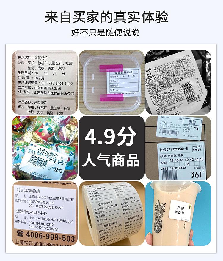三防热敏纸.jpg
