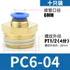 Conector rápido Xingchen de Shanghái, manguera de aire, enchufe rápido, conector recto roscado, PC4 PC6 PC8 PC10 PC12 M5 1/2 1/3 1/4 de pulgada
