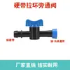 16 Conector de Cinta de Riego por Goteo Válvula de Desvío Tuerca de Bloqueo Anillo de Tracción Conector en T Interruptor Lista Completa de Accesorios para Tuberías de Riego por Goteo Agrícola