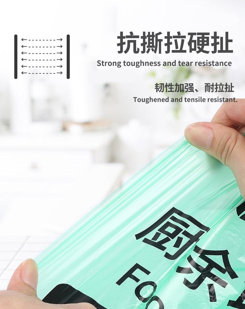 抽绳分类垃圾袋详情_11.jpg