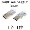 Luz de Noche LED Memoria USB Lámpara de Escritorio para Computadora Teclado Batería Portátil Energía Móvil Camping Destacado Portátil Blanco Cálido