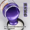 Oro perlado plata 300ml pintura metálica pintura de pared pintado a mano pintura perlada al por mayor pintura acrílica dorada
