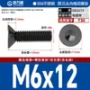 Tornillos Antirrobo de Acero Inoxidable 304 Cabeza Avellanada Cabeza Plana Flor de Ciruelo Alta Resistencia Máquina M2M3M4M5-M8