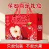 Ping an Xile Maleta Apple 5 kg Paquete de Azúcar de Roca Corazón Aksu Rojo Fuji Caja de Regalo Caja de Regalo de Frutas