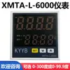 Horno de Secado a Temperatura Constante XMTA-7000-L/XMTA-L-6000 Horno Incubadora Horno de Horneado Medidor Digital de Control de Temperatura