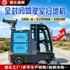 Barredora Eléctrica de Cuatro Ruedas, Aspiradora de Carreteras para Fábricas y Propiedades, Barredora de Carreteras Industrial