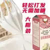 Creme de Leite Vegetal Batido Sem Lácteos Zhibeizhen para Uso Doméstico, Prática, Bolo de Choux, Decoração de Bolos, Ingrediente Especial para Assar 1L