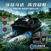 Barca cebadora inteligente de doble modo GPS para pesca de exterior, barca cebadora eléctrica controlada por control remoto, venta al por mayor para exportación