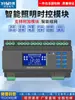 Módulo de Control de Tiempo de Iluminación Rs485 Controlador de Latitud y Longitud Interruptor de Temporización Controlador de Luz Sistema de Iluminación