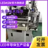 Venta al por mayor a largo plazo de Cajas de Giro LED, Estantes de Material SMD y Otro Equipo de Producción LED, Incluyendo Máquinas de Soldadura