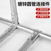 Conector Galvanizado Engrosado Sin Soldadura para Accesorios de Invernadero, Codo en T, Cruz en T, Clip de Fijación, Conector para Tendedero