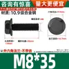 Parafusos Sextavados com Flange Classe 10.9 Pretos Gb5787 Parafusos com Flange e Dentes M6M10-M16