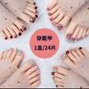 Adhesivos de uñas portátiles parche de uñas almohadillas para uñas de los pies removibles uña postiza blanca uña del pie acabada al por mayor
