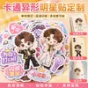 Pegatinas de Dibujos Animados Personalizadas DIY Forma Especial Estrella Pegatinas para Cuaderno Impermeables PVC Autoadhesivas Personalizadas Pegatinas Autoimpresas
