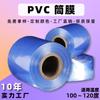 Película termorretráctil de PVC Transparente azul Barril termoplástico Película para lavar y proteger libros Empaque de plástico para artículos de uso diario Película retráctil de PVC