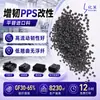 Grânulos de Plástico Colorido Preto PPS Temperado com Reforço de Fibra Gf30/40/50/65% Sulfeto de Polifenileno Condutor Térmico Modificado Partículas de Plástico PPS