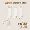 Calcetines largos para bebé cuidadosamente seleccionados hechos de algodón peinado, calcetines infantiles sin costuras con un puño suelto que no aprieta los pies, calcetines altos hasta la rodilla para bebé, Clase A