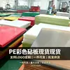 Tábua de corte multi-colorida de PE durável e resistente a rachaduras, tábua de corte de plástico de grau alimentício, feita sob medida mediante solicitação, disponível para atacado
