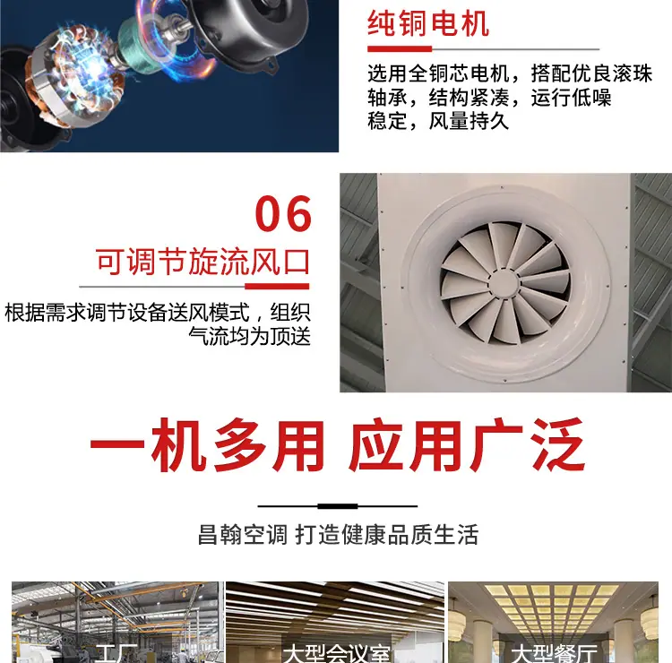 高大空间机组