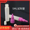 Tubo de Amostragem 3ml Frasco de Amostragem 5ml Fabricante de Frasco de Reagente Frasco de Teste Plástico Tubo de Amostragem Fob Frasco de Reagente Tubo de Reagente