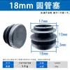 Tapones para Tubos Redondos, Tapones de Plástico para Tubos, Tapas de Extremo de Tubo de Acero Inoxidable, Tapones Internos, Accesorios para Muebles, Tapones Redondos, Tapones de Plástico, Tapones para Tubos