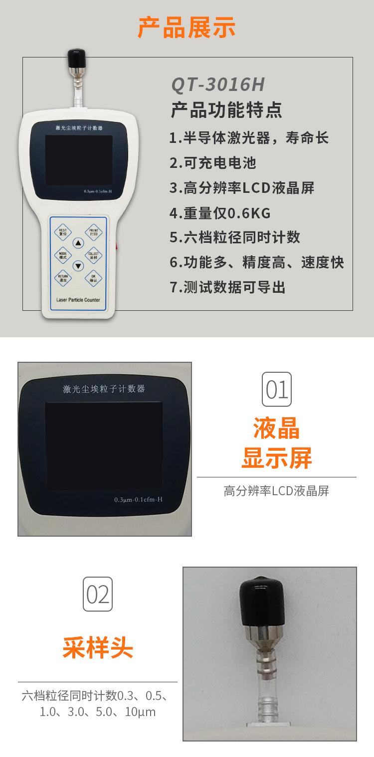 QT-3016H详情页_02.jpg