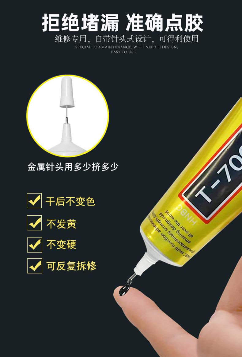 T7000金色包装详情_07.jpg