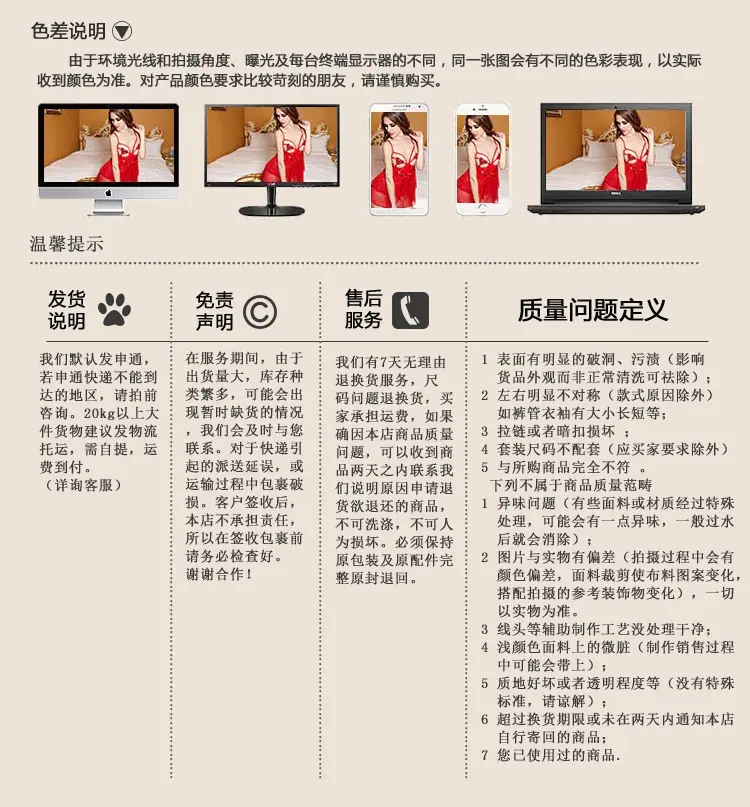 1688色差说明