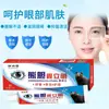 Crema Protectora para Ojos con Bilis de Oso, Presbicia, Miopía, Sequedad, Picazón, Dolor, Crema Antibacteriana para Cuerpo Extraño, Envío Directo de Una Pieza
