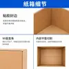 En Stock al por Mayor Cajas de Cartón Sf Express de Cinco Capas Extra Duras, Cajas de Embalaje Transfronterizas Grandes, Cajas de Envío, Cajas de Entrega Express Hechas a Medida