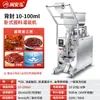 Máquina de Enchimento Quantitativo Totalmente Automática para Molho Líquido Óleo de Pimenta Água Fria Máquina de Embalagem de Ketchup Salada Geleia