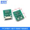 Placa adaptadora FFC/FPC soldada de 1 mm a conector de 0,5 mm 6p/8p/10p/20p/24P-60P