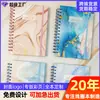 Cuaderno Espiral Wire-O 2027 A5 No Clava en las Manos Desmontable Estilo Chino Papel Engrosado Recargable Personalizado