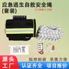 Conjunto de Corda de Segurança para Fuga de Emergência de Incêndio Auto-Resgate 8mm Trabalho em Altura Resgate Especial Bombeiro Corda Retardante de Chama Bolsa