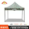 Tenda de Exposição Camuflada para Atividades ao Ar Livre 2*2 Tenda de Publicidade Móvel Tenda de Proteção Solar Tubo de Ferro Barraca Dobrável de Quatro Cantos