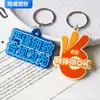 Llaveros de PVC personalizados, regalos promocionales de goma blanda, colgantes de dibujos animados para mochilas, producción personalizada en lotes pequeños basada en sus diseños