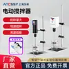 AiXi Elétrico Digital Display Mixer Laboratório Velocidade Constante Homogeneizador Emulsificador Mixer Pequeno Dispersor Mistura