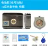 Lector de Tarjetas Sistema Inalámbrico Cerradura Integrada Control Remoto Electrónico Máquina Electromagnética Cerradura de Control Eléctrico Cerradura de Puerta de Hierro Cerradura de Control de Acceso IC Habitación de Alquiler