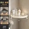 Estante de Esquina para Baño sin Taladro para Inodoro, Lavabo, Almacenamiento de Pared, Regadera y Bañera