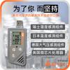 Registrador de Presión Atmosférica, Temperatura y Humedad Hengxin de Taiwán Az88163 Registrador de Temperatura y Humedad Az-88163