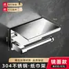 Portarrollos de papel higiénico para proyecto de hotel, portarrollos de papel para baño, caja de papel higiénico de pared, estante para teléfono móvil, estante de almacenamiento para papel higiénico