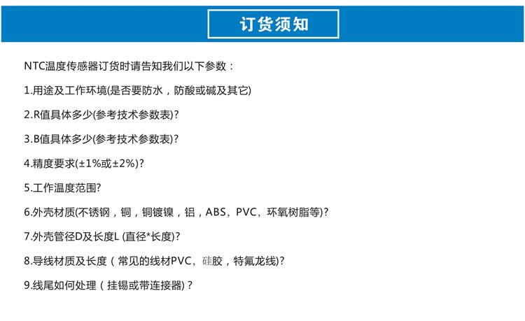 订货须知.jpg