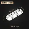 Prato Coreano de Aço Inoxidável, Prato Dourado para Molho, Prato de Tempero para Hot Pot, Prato de Molho, Louça para Churrasco, Dois Compartimentos e Três Compartimentos Atacado