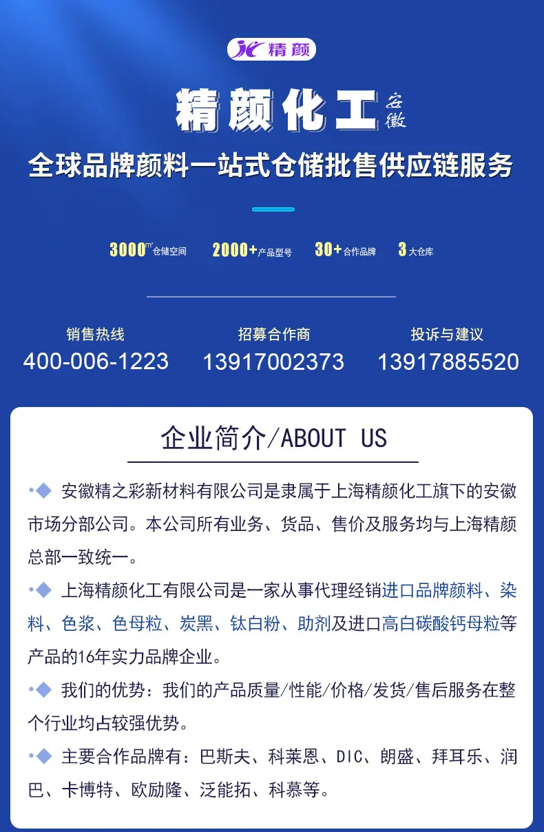 进口颜料染料代理