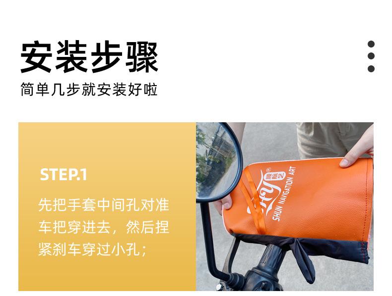 摩托车手套_修_22