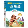 4 Livros por 28 Yuan, Livros de Leitura Fonética Originais Shenbi Ma Liang para Alunos do Ensino Fundamental, Adequados para as Séries 1, 2 e 3, Tanto para Séries Iniciais quanto Finais