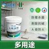 Recubrimientos Inorgánicos, Pintura de Látex para Paredes Interiores Arquitectónicas, Pintura a Base de Agua a Prueba de Humedad, Ignífuga y Antimoho, Pintura Ignífuga Clase A para Túneles